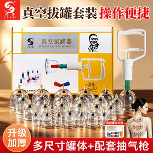 2026新款真空拔罐器家用套装去湿气中医专用气罐医用拔火罐通经络