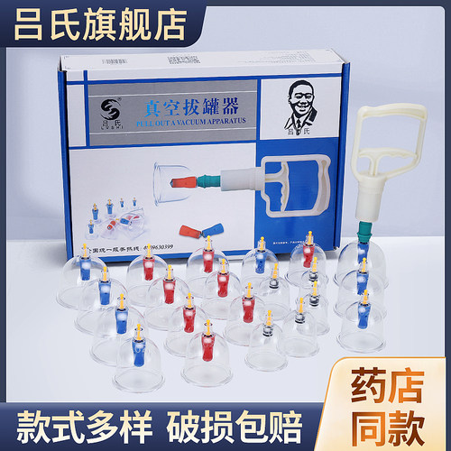 真空拔罐器家用套装抽气
