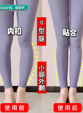 【日本骨グ科专研】O型X型小腿外翻矫正腿型直腿矫正鞋垫男女可用