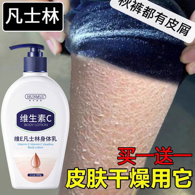 凡士林身体乳止痒保湿滋润秋冬