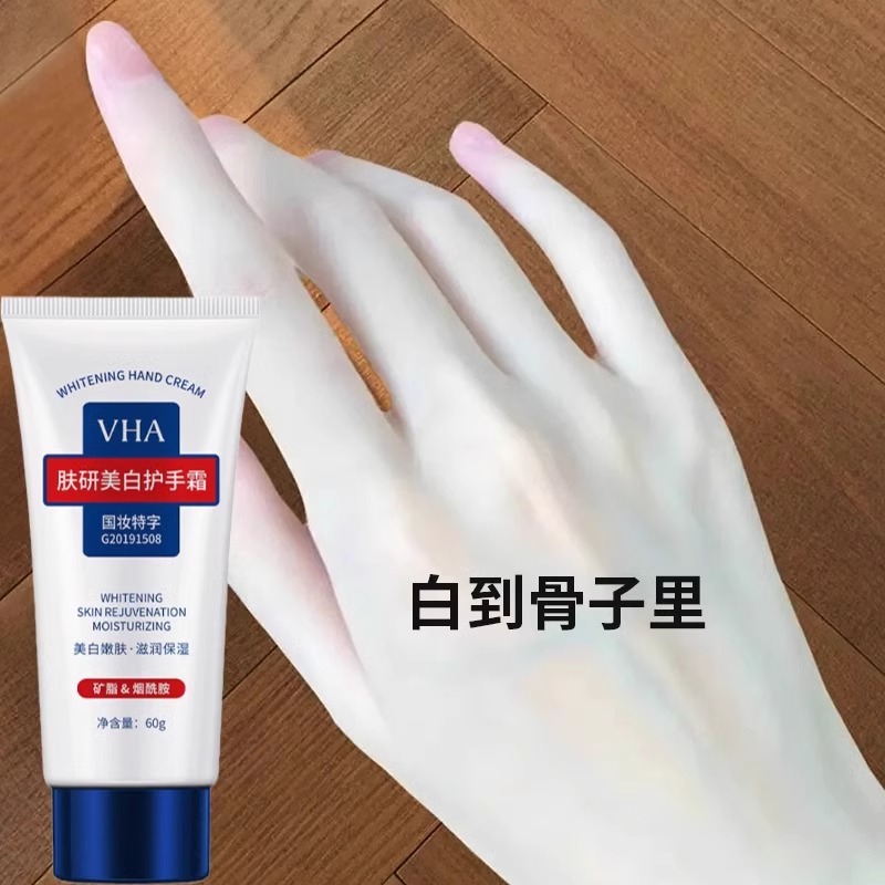 小红书卖爆 告别煮妇手美白补水保湿淡化手纹粗糙嫩肤 买2送1