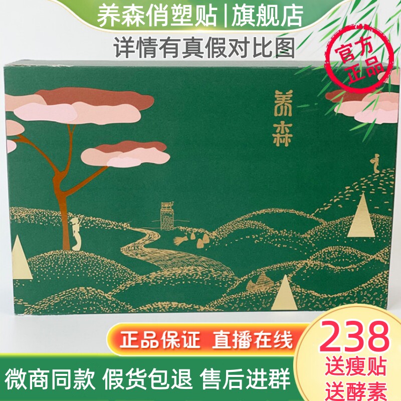 养森外敷包养生蓓俪芙新款加强养森正品热敷包官方旗舰店官网正品