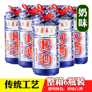 内蒙古特产 马奶酒 奶酒 草原王后38度马奶酒450ml 包邮 6瓶