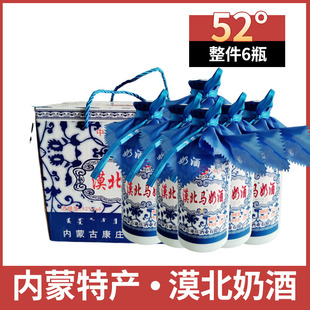 草原部落 漠北马奶酒 内蒙奶酒整箱6瓶 52° 500ml透明蒸馏奶酒
