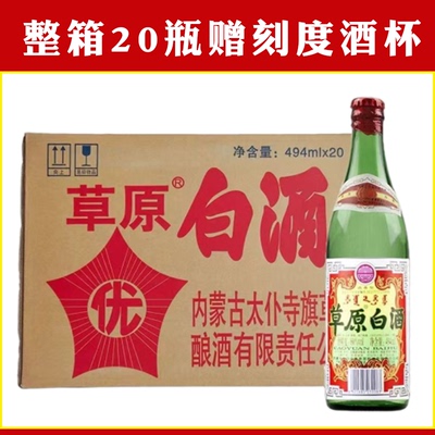 60度烈酒纯粮食高度泡药酒白酒