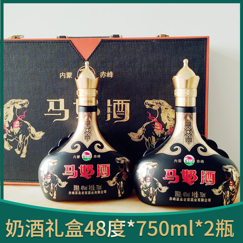 套马人家马奶酒48度*2瓶*750ml
