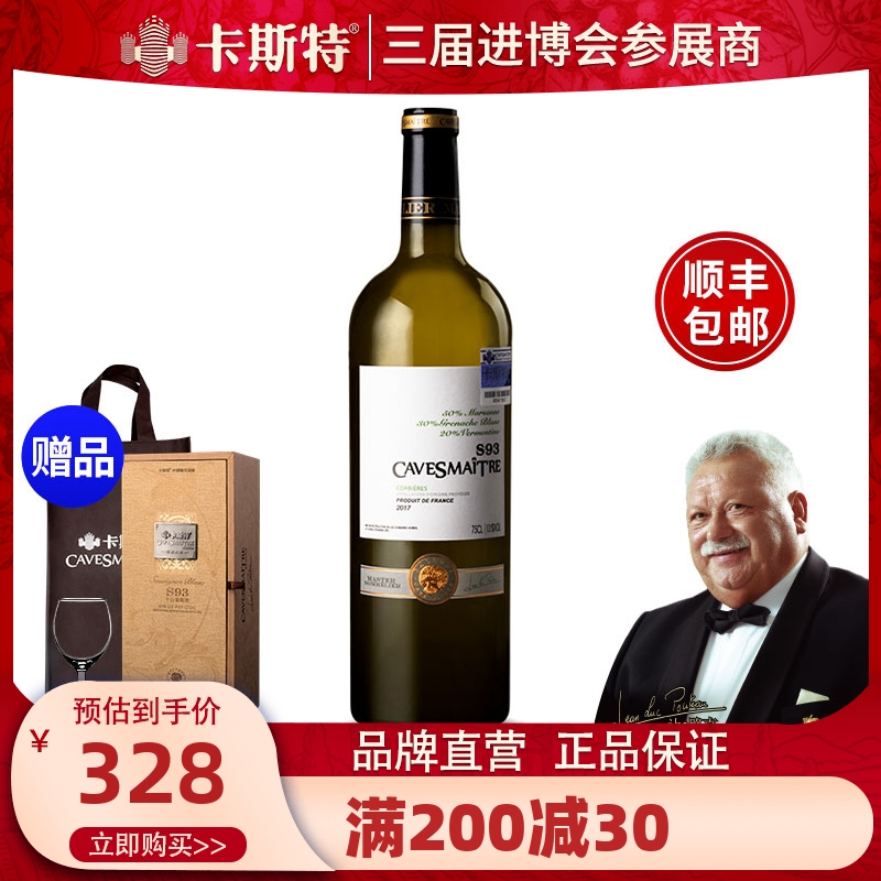 [Brands Direct]Castel Tasting master S93 Dry White Wine Imported Dry Whitein the Liquor , Wine(new), Dry White static state Wine category - from Buy2taobao.com to provide professional Taobao agent buy service