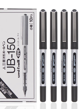 日本uniball三菱UB-150中性笔直液式走珠笔0.5mm水性签字笔0.38黑色水笔ub150学生用刷题黑笔碳素笔进口文具