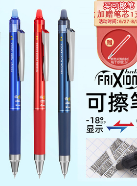 日本进口百乐可擦笔frixion可擦中性笔三年级3-5年级女小学生可擦蓝色水性笔笔芯0.4黑色摩擦笔juice up笔尖