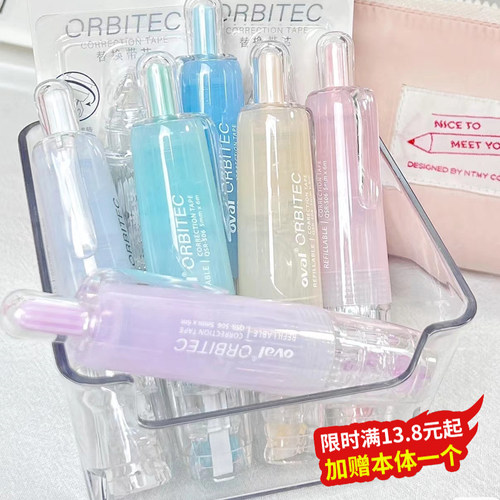 欧文修正带日系ins高颜值可替芯