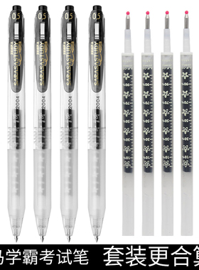 日本ZEBRA斑马中性笔JJM88学生用黑色考试中性笔0.5mm按动水笔JJ15十周年限定款简约办公水性笔可换笔芯樱花