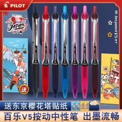 日本PILOT百乐樱花限定笔开拓王中性笔BXRT-V5签字笔bxs-v5rt贴纸笔芯0.5联名款