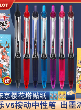 日本PILOT百乐樱花限定笔开拓王中性笔BXRT-V5签字笔bxs-v5rt贴纸笔芯0.5联名款