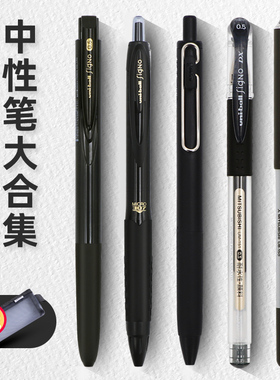 日本uniball三菱中性笔0.5学霸刷题考试黑笔0.38办公学生用按动式水笔um100/151/umn155/one速干走珠签字笔