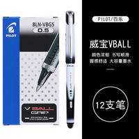 Japanese pilot vball gel pen, VBall Ballpoint pen BLN-VBG5 water-based pen, student signature VBG5 ballpoint pen 0.5mm thumbnail 7