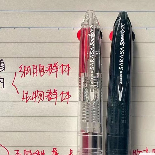 斑马多色水笔合一中性笔黑红两色