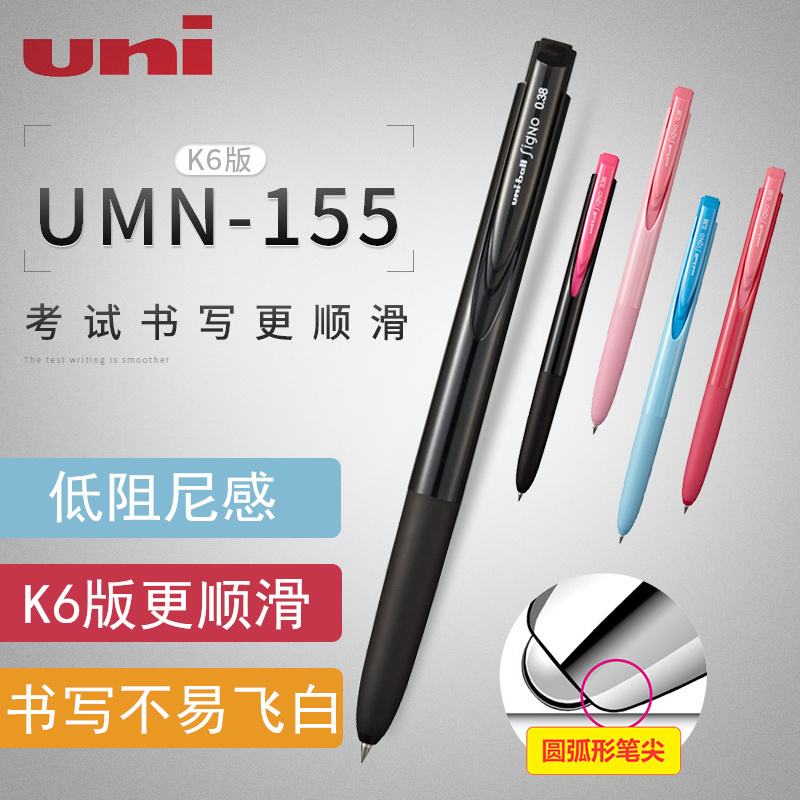 日本UNI三菱Signo RT1 UMN-155中性笔按动水笔0.38/0.5mm签字笔办公学生用可换笔芯红蓝黑色彩色手账文具 文具电教/文化用品/商务用品 中性笔 原图主图