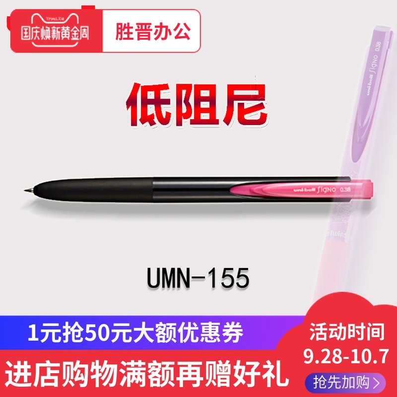 UMN