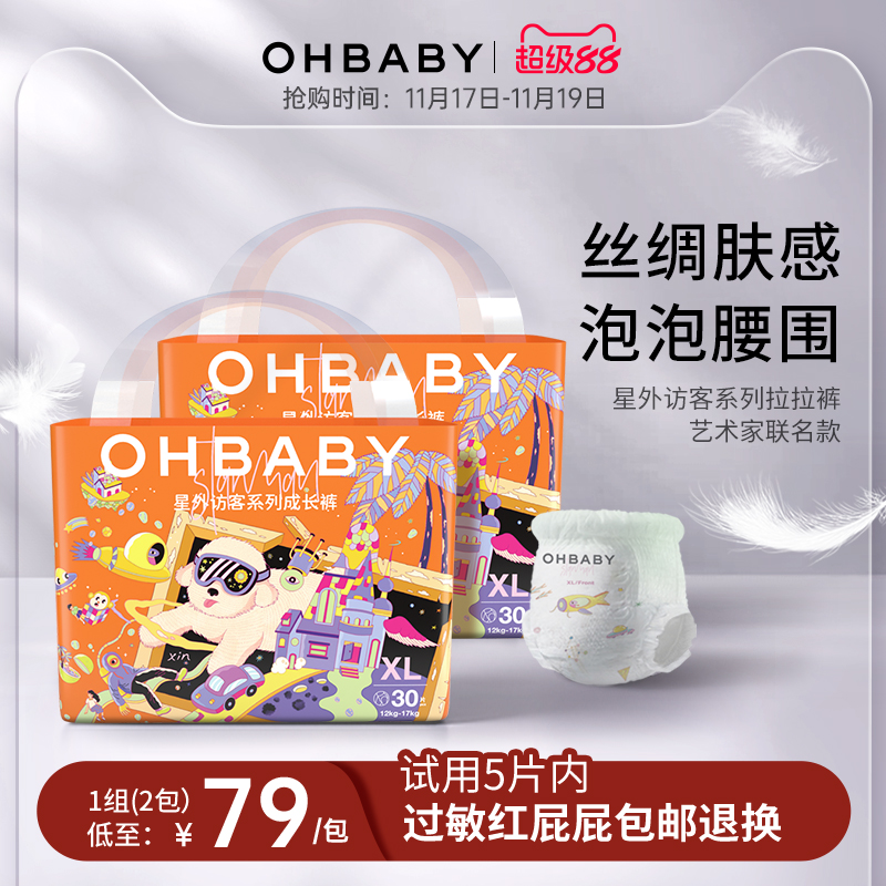 欧贝比星外访客拉拉裤薄款透气