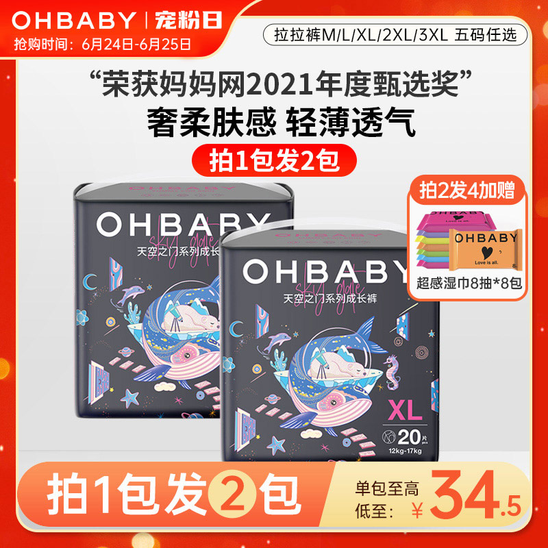 【29.5单包】欧贝比天空之门拉拉裤