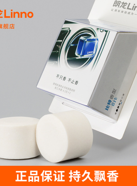 朗龙汽车香水车载香薰汽车香薰车载出风口替换芯香片方糖补充装