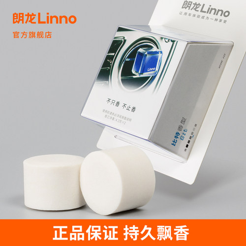 朗龙空调出风口汽车替换装香薰