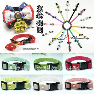 柠檬の手工宠物领结项圈diy材料韩国绒马卡龙狗狗蝴蝶结项圈猫圈