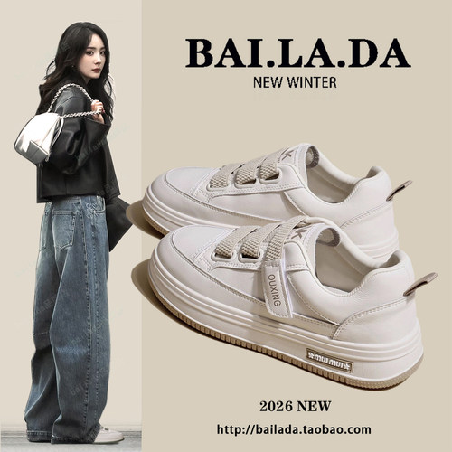 【大幂同款】时尚轻便小白鞋女款