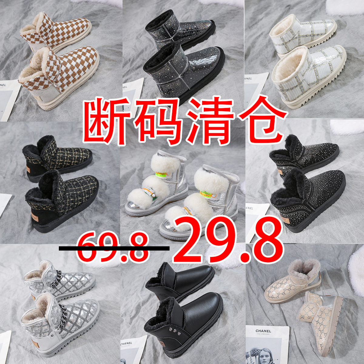 特价断码雪地靴女冬季加绒加厚