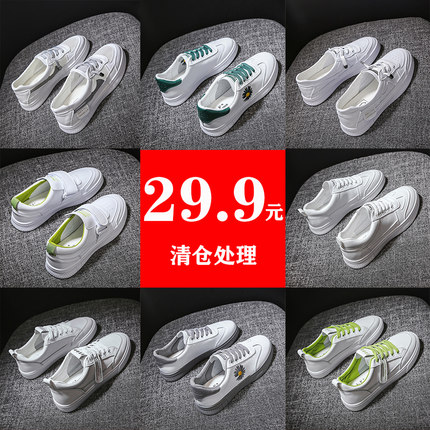 百拉达女鞋bilada品牌店【6月清仓】全新鞋子断码特价处理小白鞋