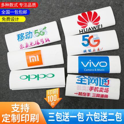 适用于苹果中国移动oppo华为vivo电信手机店手提袋子定制logo批发