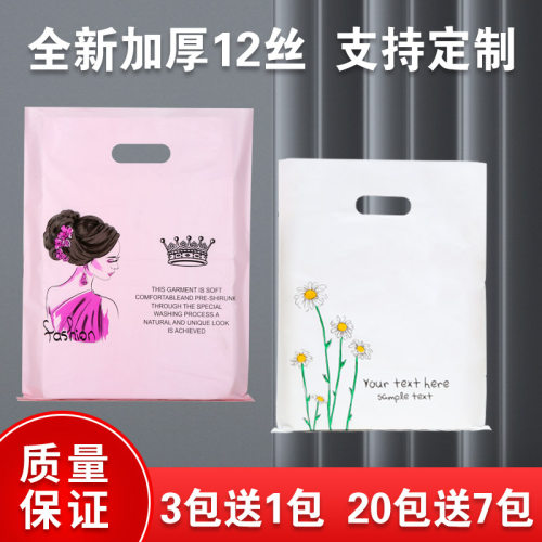 手提袋子定制logo可爱卡通服装袋