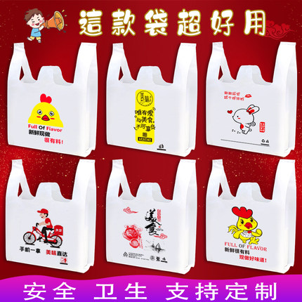 卡通可爱塑料打包袋定制外卖礼品购物甜品食品包装袋手提背心袋子