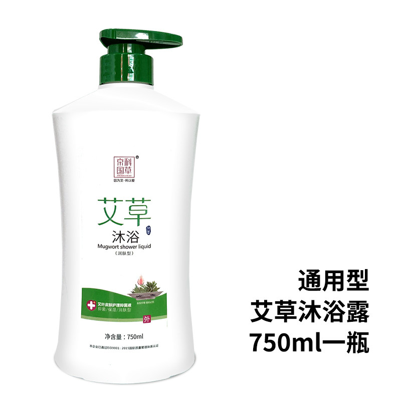 京科国草艾草抑菌沐浴露 有成人儿童舒爽清洁艾叶沐浴液