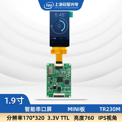 冠显1.9寸170*320IPS液晶显示
