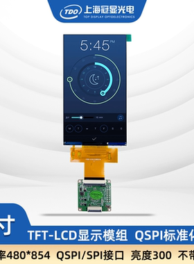 冠显 5寸无触摸TFT液晶显示屏QSPI/SPI标准化小板屏ESP32/STM32