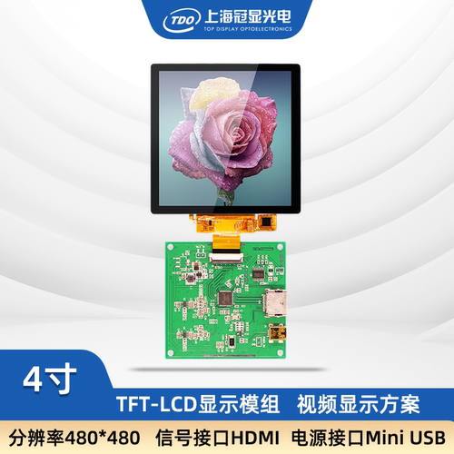 冠显4寸HDMI方案树莓派投影