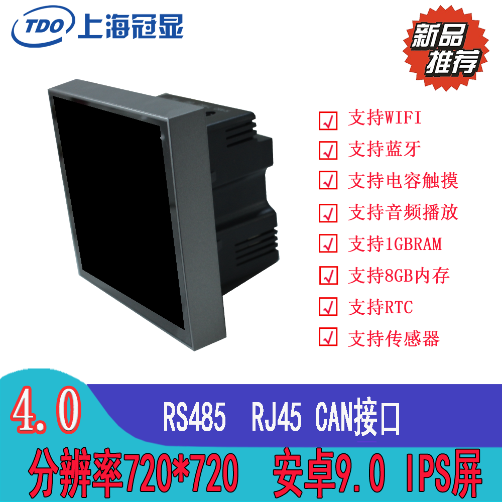 冠显 4寸低电压安卓86盒液晶面板温控器带WIFI app中控屏 24V