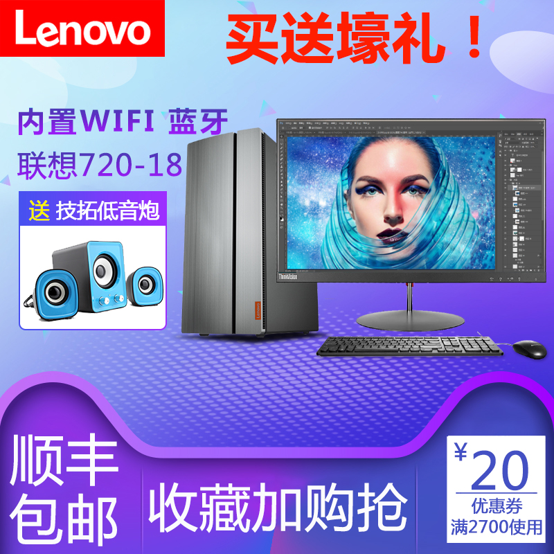 ÁªÏę̈ʽ»úµçÄÔÌìÒÝ510PRO i5-7400ÉÌÎñ°ì¹«Ö÷»ú¼ÒÓÃÕû»ú720-18