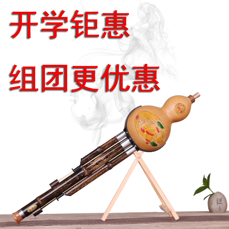 葫芦丝 乐器 初学c调 降b调 学生儿童 成人专业演奏型沁竹轩紫竹