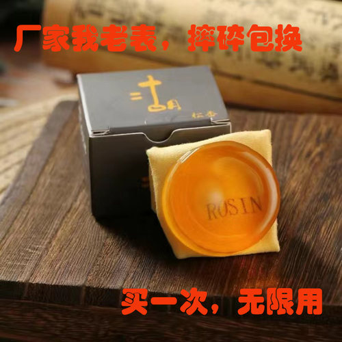 二胡松香小提琴松香演奏乐器配件大中提琴高档松香拉弦乐器通用