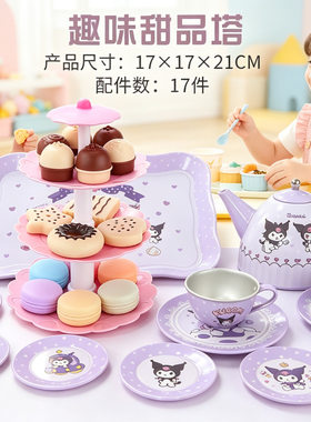 幼儿园马口铁儿童茶具玩具茶壶茶杯厨房玩具过家家仿真茶具套装
