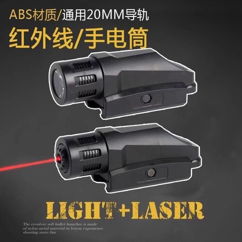 新款WML-G2强光户外照明手电筒可调红外线ABS高品质玩具枪灯20MM