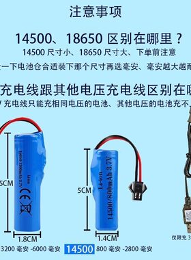 3.7V锂电池组14500变形翻斗车遥控玩具智能机器人18650大容量电池