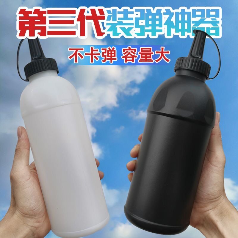水弹加弹瓶7-8mm快速装弹瓶子加蛋神器收纳专用下场利器夜光装填图片