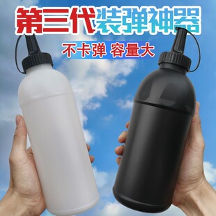 水弹加弹瓶7-8mm快速装弹瓶子加蛋神器收纳专用下场利器夜光装填