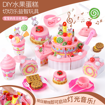 儿童蛋糕水果切切乐玩具过家家厨房组合套装水果蔬菜切生日礼物