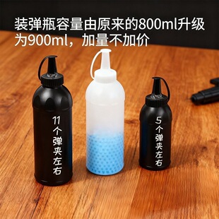 水弹加弹瓶7-8mm快速装弹瓶子加蛋神器收纳专用下场利器夜光装填