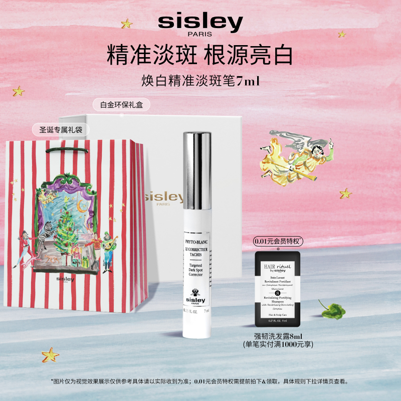 法国希思黎焕白淡斑笔