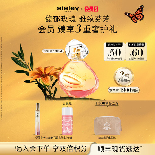 希思黎伊莎香水清新玫瑰